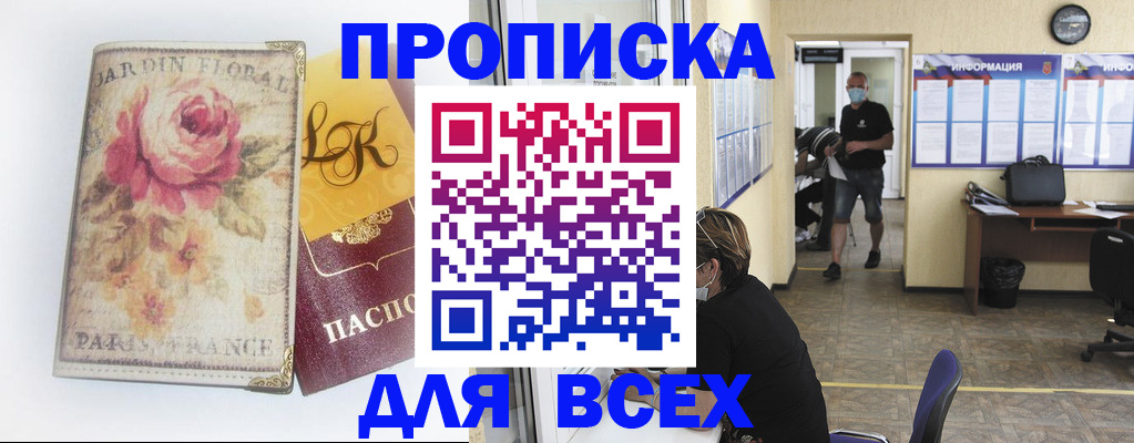временная регистрация недорого в Камне-на-Оби