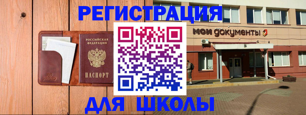 прописка для работы в Камне-на-Оби