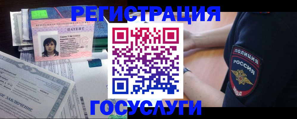 временная регистрация для всех в Камне-на-Оби