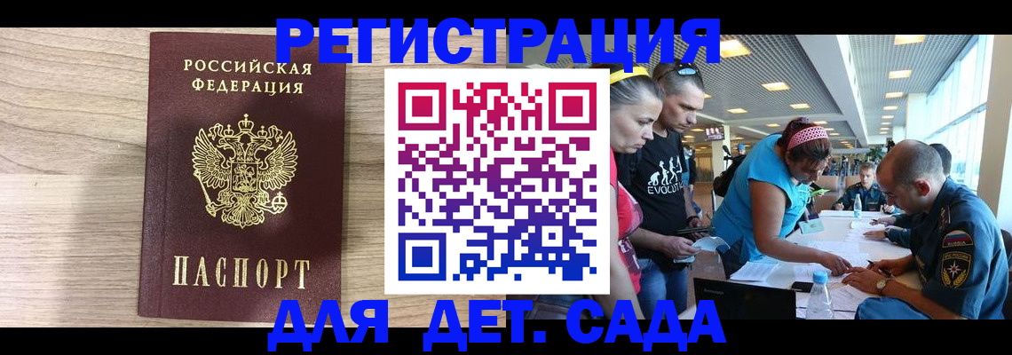 прописка ребенка в Камне-на-Оби