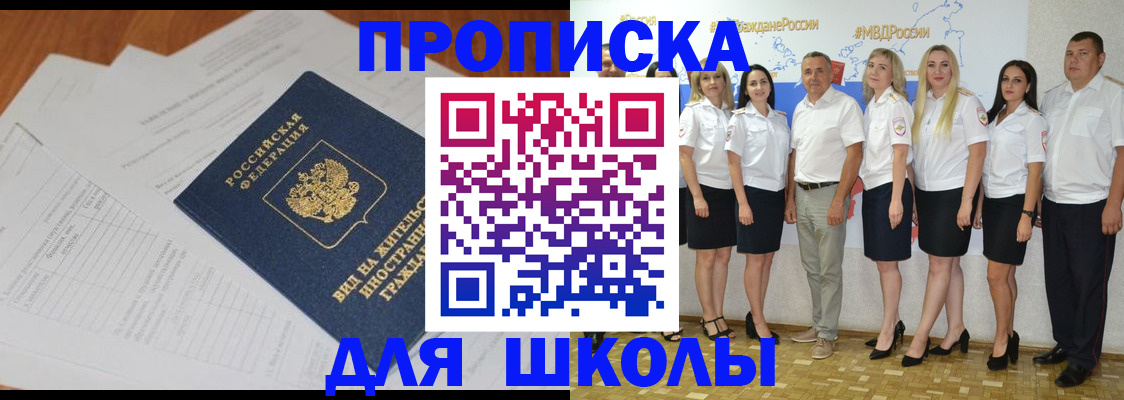 прописка иностранных граждан в Камне-на-Оби